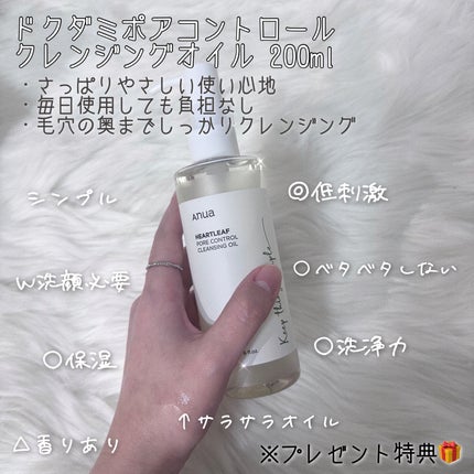 ドクダミ77 % 鎮静マスクパック/Anua/シートマスク・パックを使ったクチコミ(7枚目)