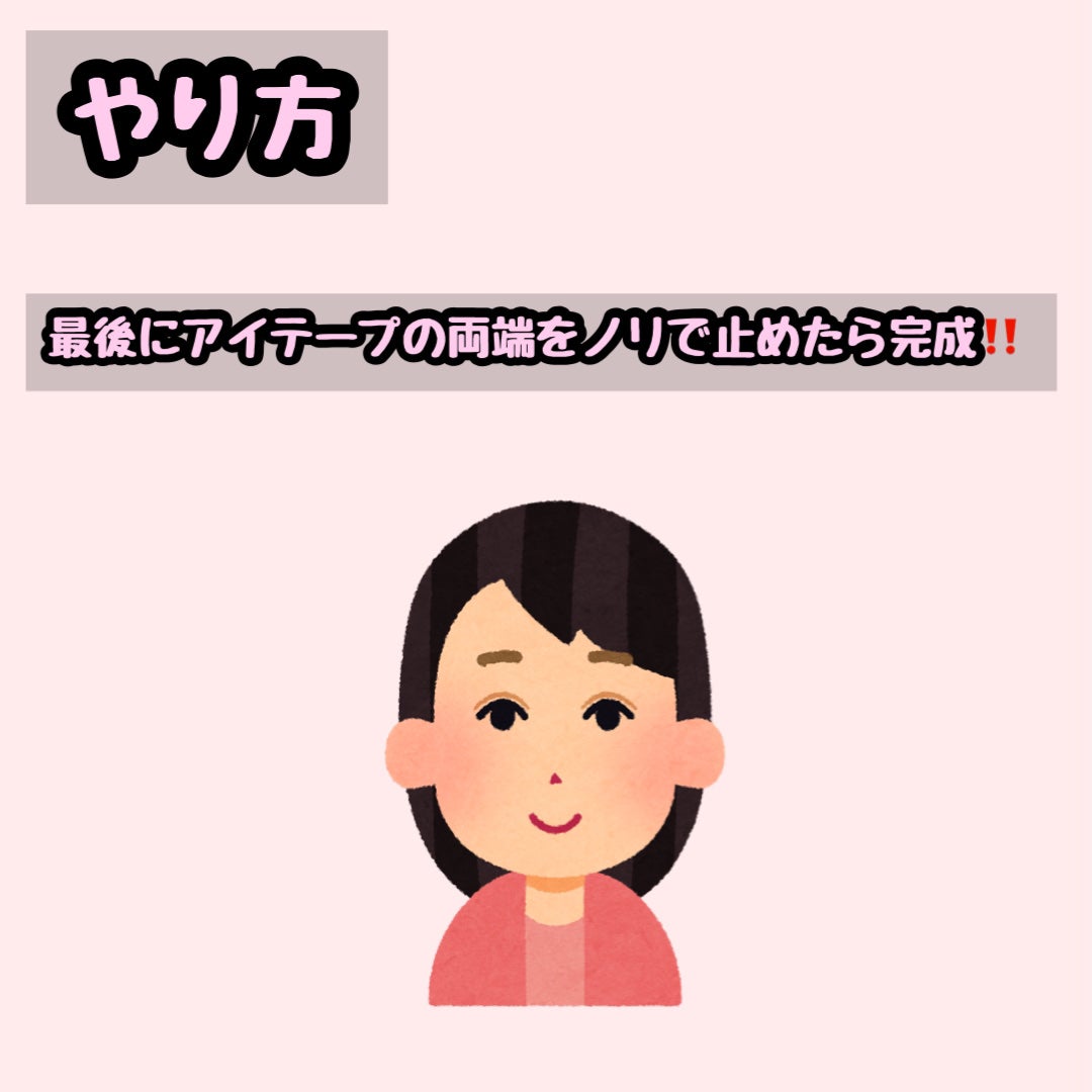 のびーるアイテープ(絆創膏タイプ、レギュラー)/DAISO/二重まぶた用アイテムを使ったクチコミ(6枚目)