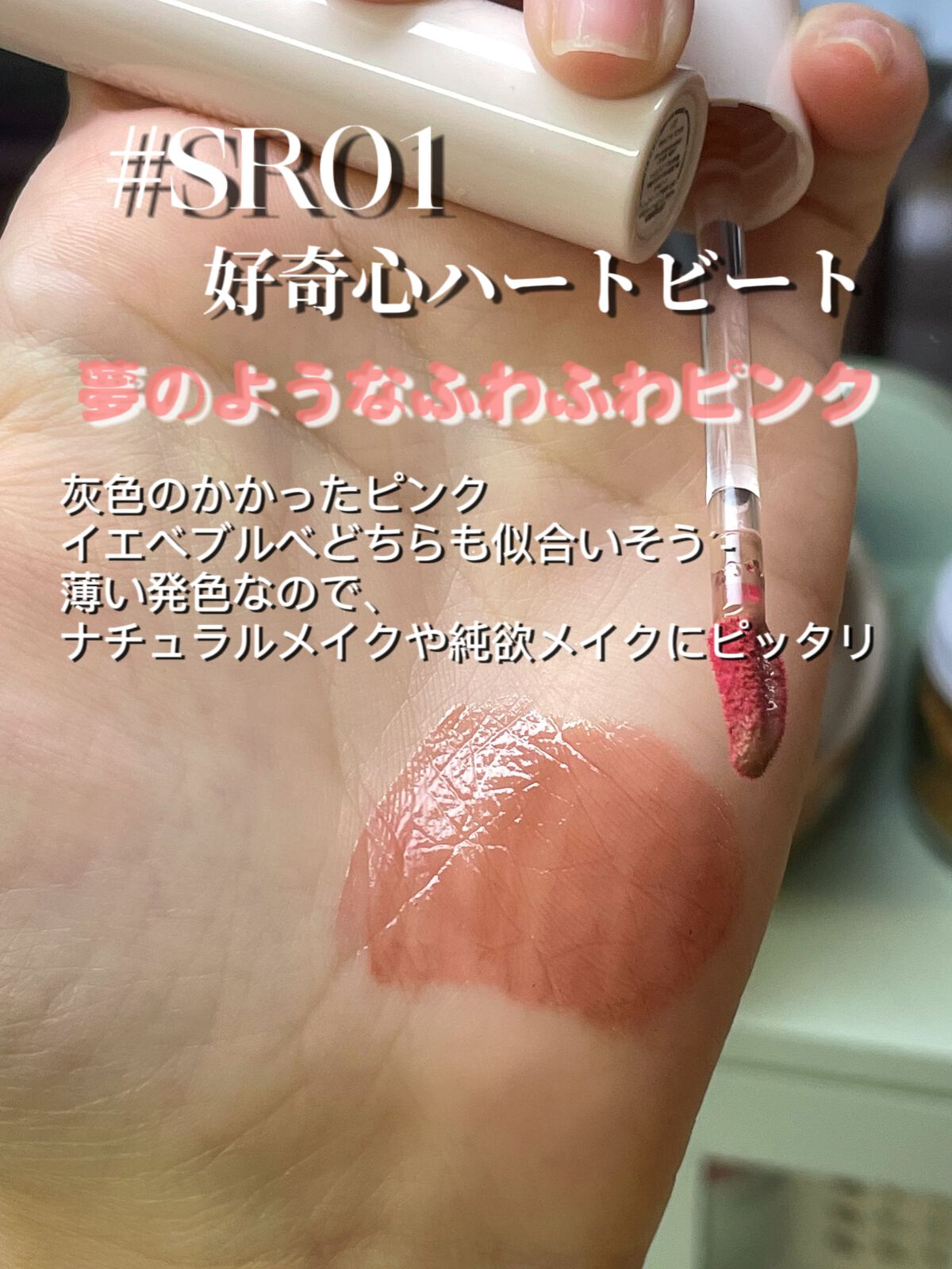 Yo!Jelly リップティントジェル/LEEMEMBER/口紅を使ったクチコミ（2枚目）