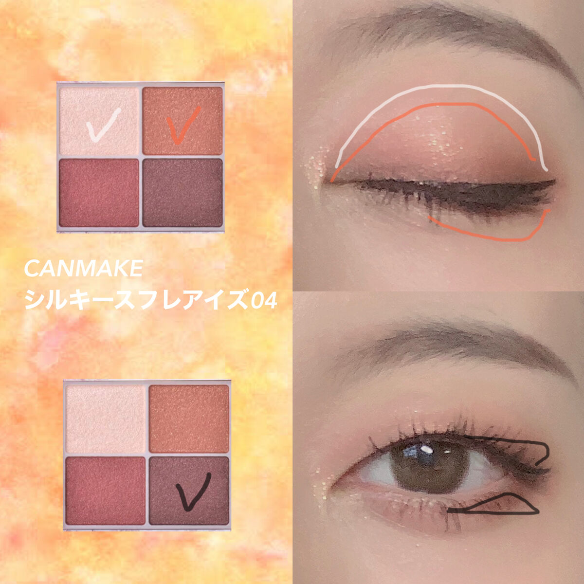 シルキースフレアイズ 04 サンセットデート/キャンメイク/アイシャドウパレットを使ったクチコミ（2枚目）