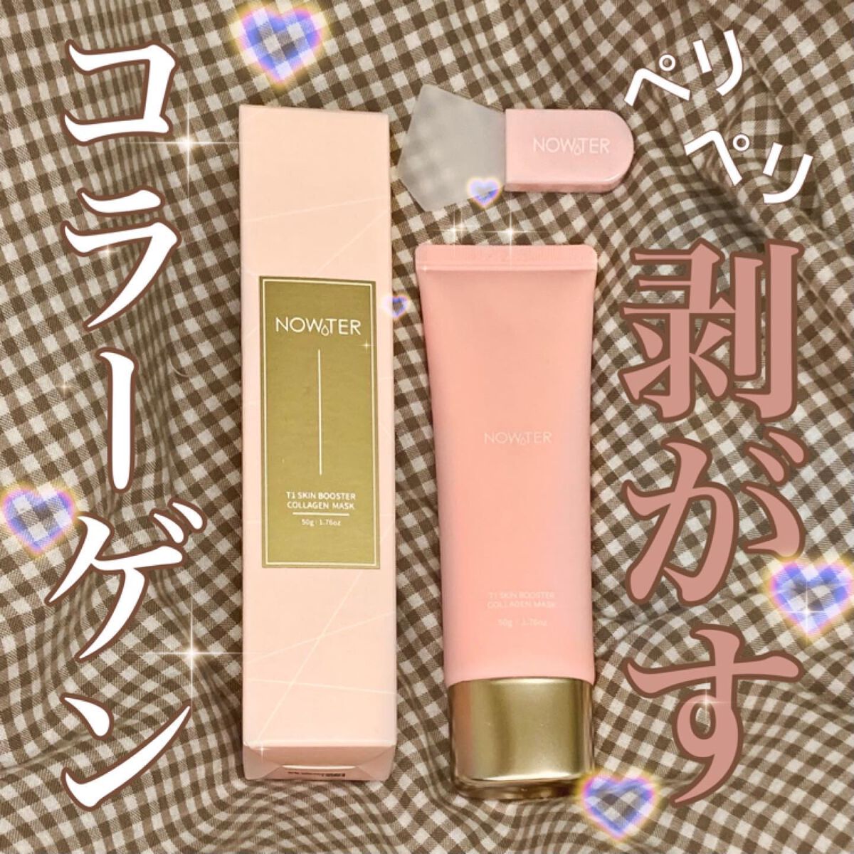 [NO WATER T1スキンブースターコラーゲンマスク]

韓国のコスメブランドNO WATERの剥がすパック「スキンブースターコラーゲンマスク」を試してみたのでレビューします！

このマスクは成人の肌の８５%を占めるT1タイプの濃いコラ