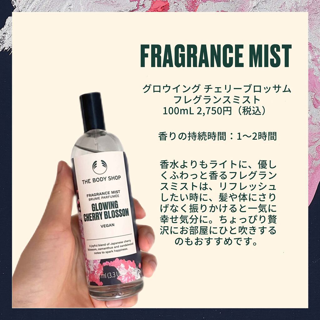 グロウイング チェリーブロッサム オードトワレ/THE BODY SHOP/香水を使ったクチコミ（3枚目）