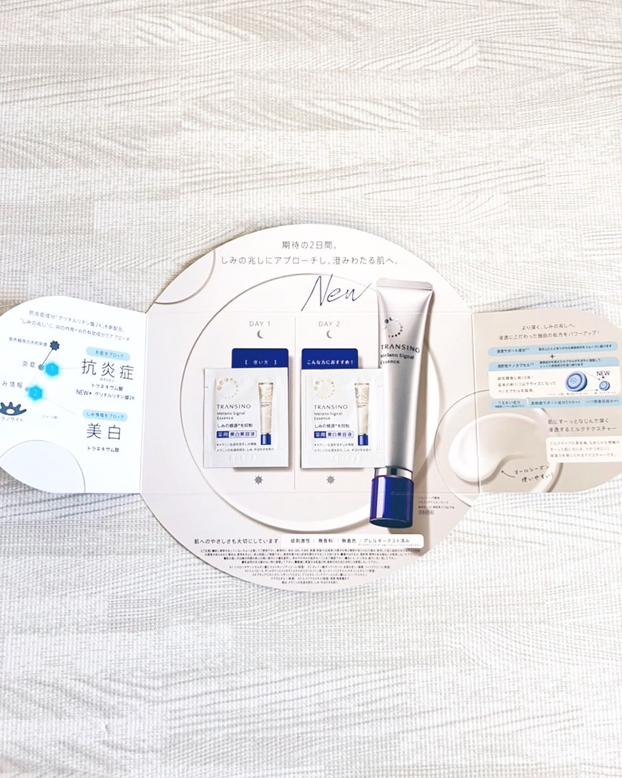 薬用メラノシグナルエッセンス/トランシーノ/美容液を使ったクチコミ（2枚目）