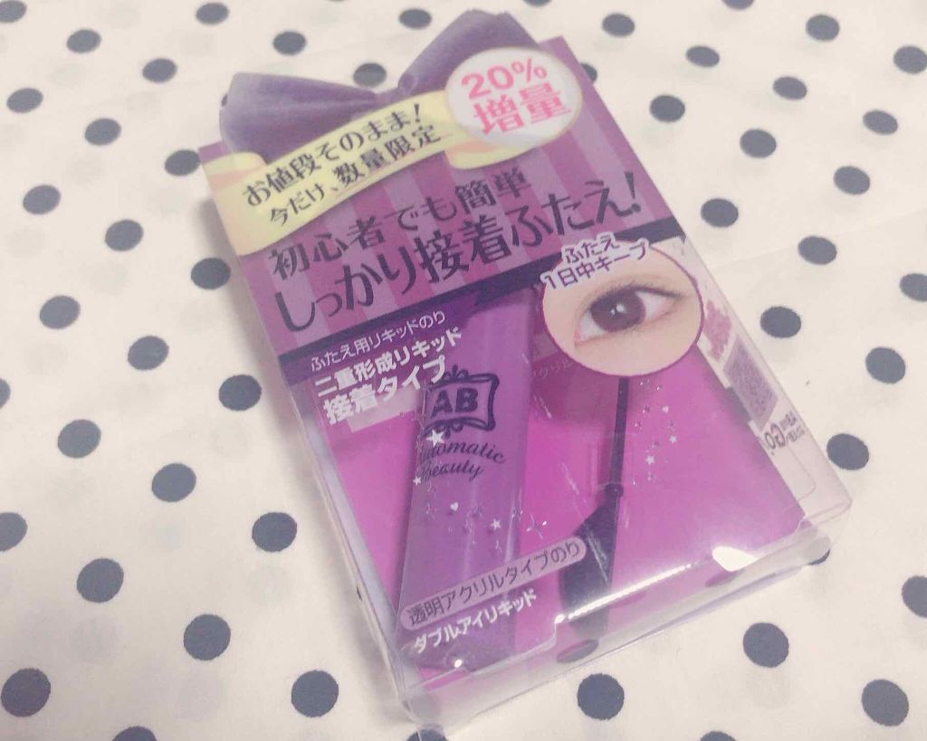 ダブルアイリキッド/Automatic Beauty/二重まぶた用アイテムを使ったクチコミ(3枚目)