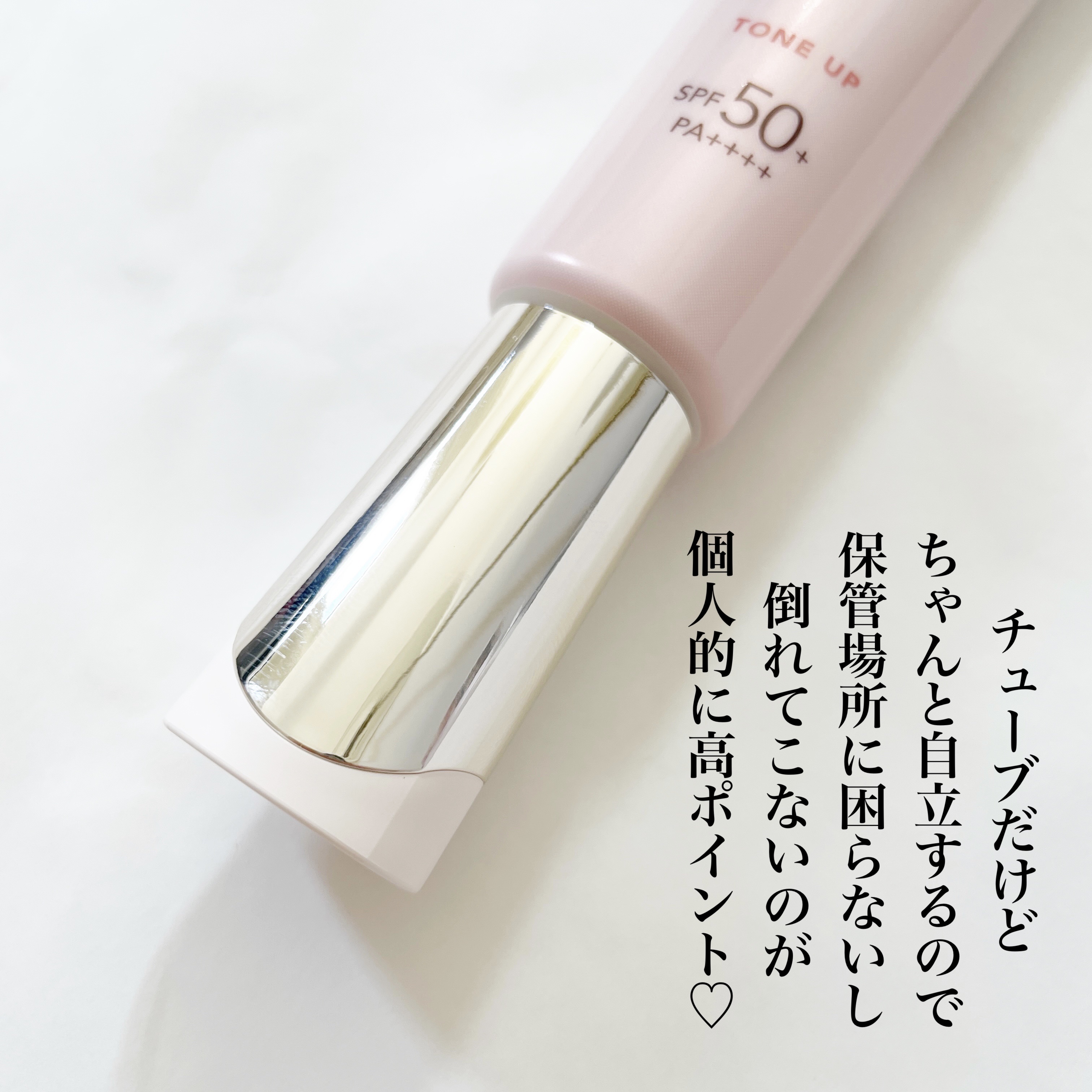 エリクシール　デーケアレボリューション　トーンアップ　SP+　aa/エリクシール/化粧下地を使ったクチコミ（3枚目）