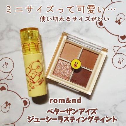 ベターザンアイズ ミニ/rom&nd/アイシャドウパレットを使ったクチコミ(1枚目)