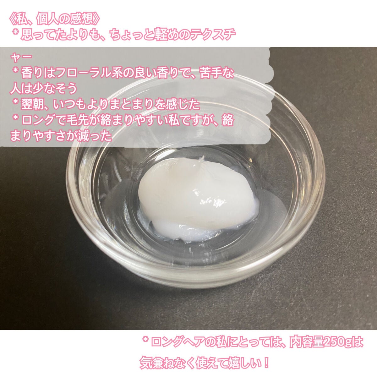 THE BEAUTY 髪のキメ美容プレミアムトリートメント<モイストリペアプレミアム>/エッセンシャル/洗い流すヘアトリートメントを使ったクチコミ(5枚目)