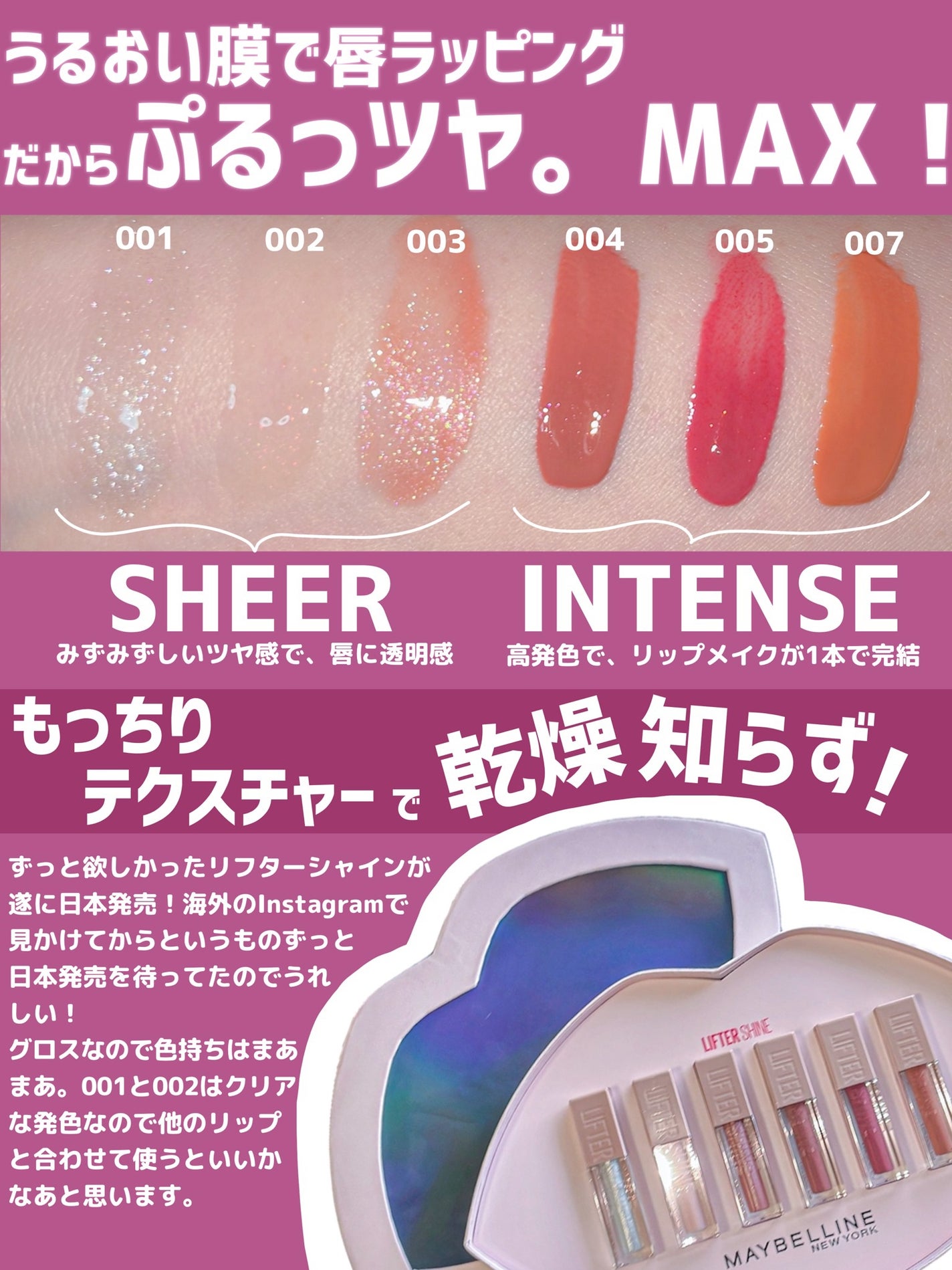 リフターシャイン/MAYBELLINE NEW YORK/リップグロスを使ったクチコミ(2枚目)