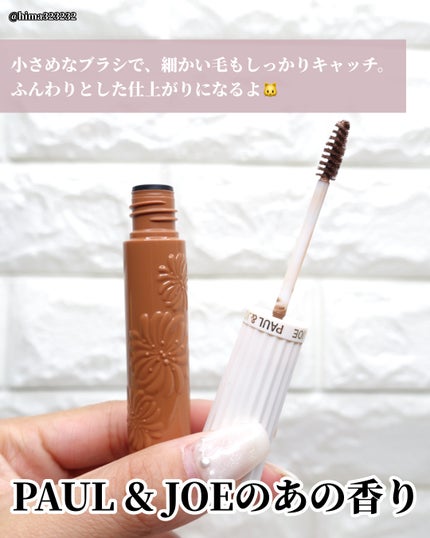 ひまちゃん /垢抜けの参考書 on LIPS 「【新作】〜眉マスカラ、その日の気分で変えてみない?〜。.。:+..」(3枚目)
