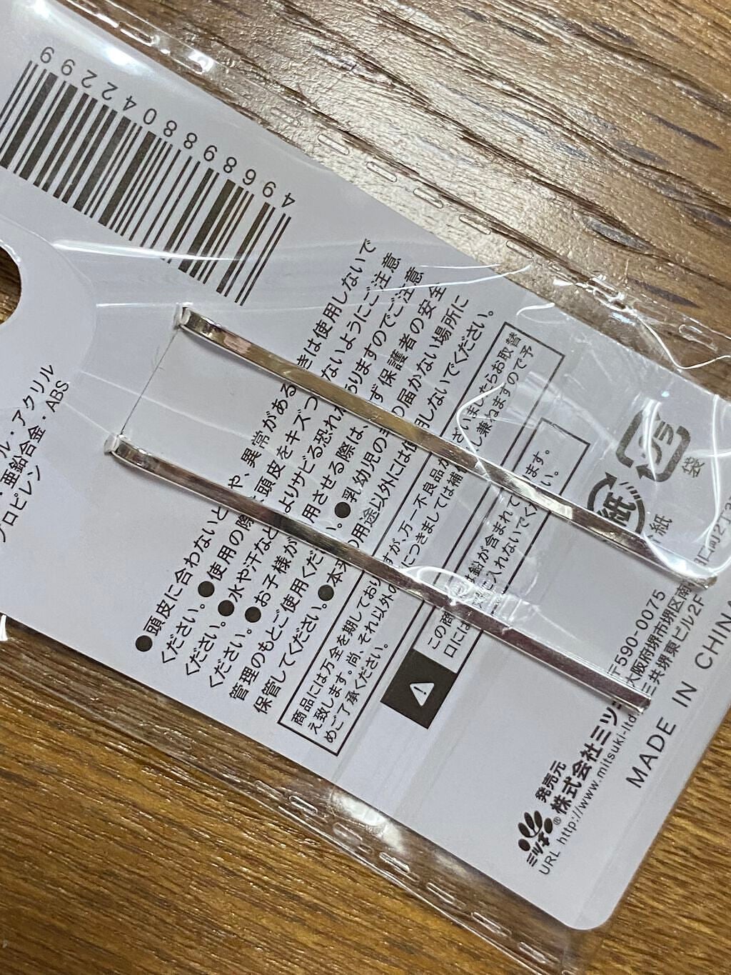 ヘアゴム/DAISO/ヘアアクセサリーを使ったクチコミ(4枚目)