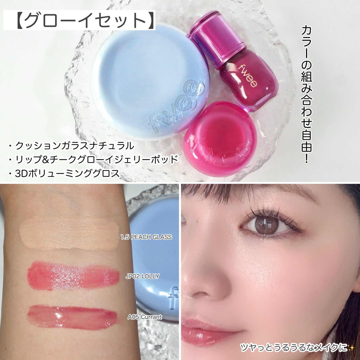 リップアンドチーク ブラーリープリンポット/fwee/口紅を使ったクチコミ(3枚目)