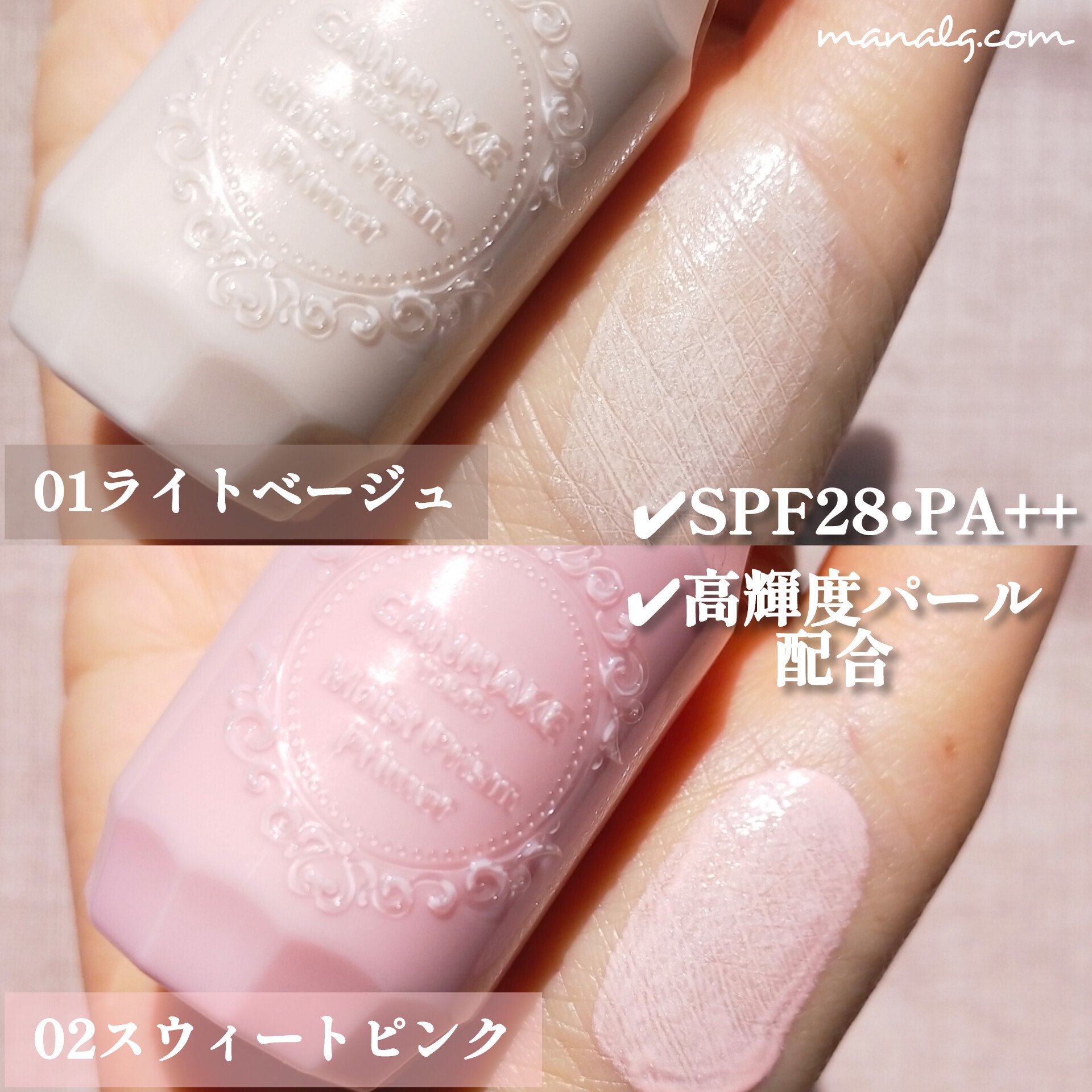 モイストプリズムプライマー/キャンメイク/化粧下地を使ったクチコミ（2枚目）