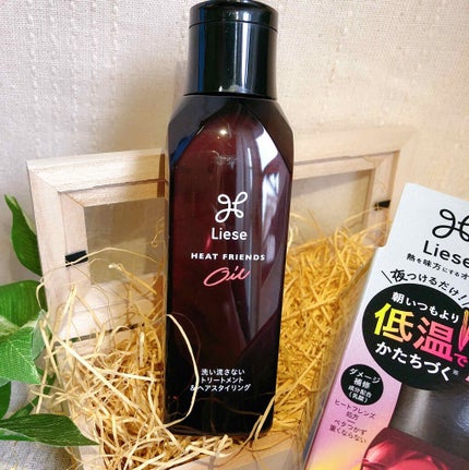 熱を味方にするオイル/リーゼ/ヘアオイルを使ったクチコミ(1枚目)