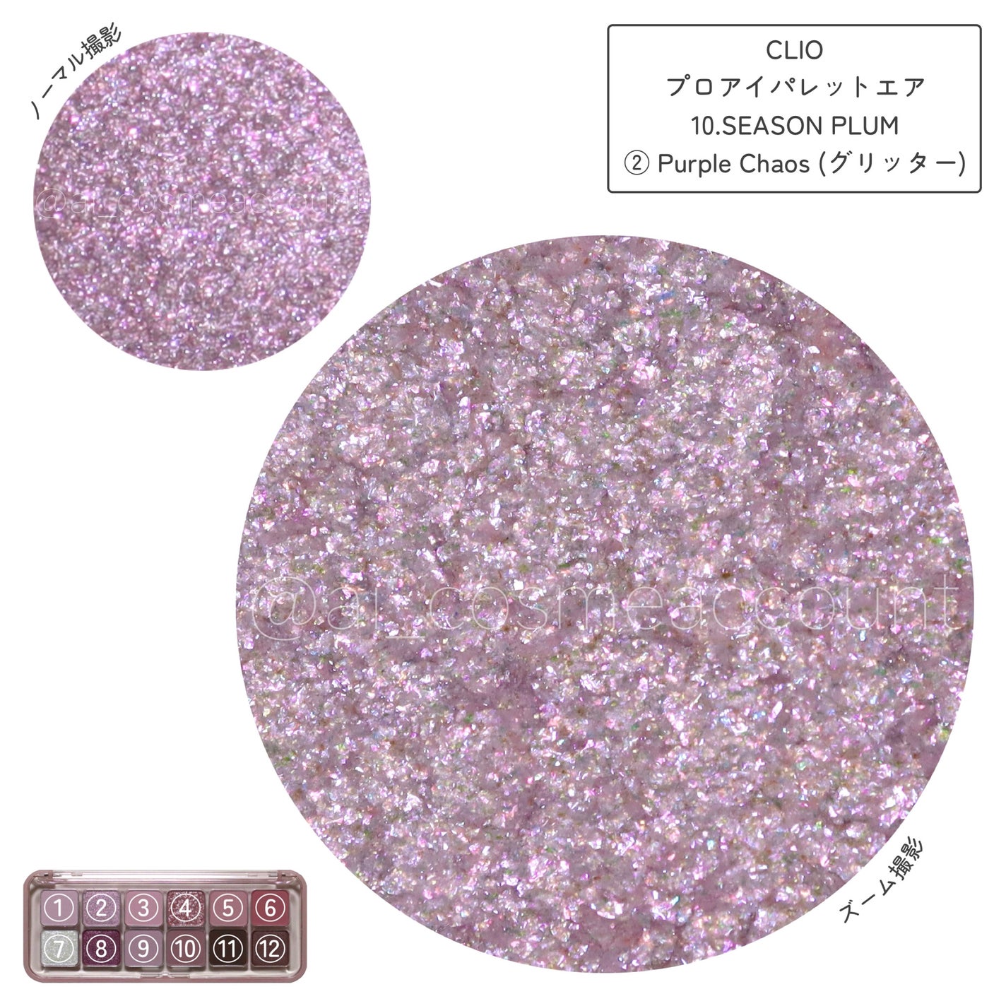 プロ アイ パレット エアー/CLIO/アイシャドウパレットを使ったクチコミ(2枚目)