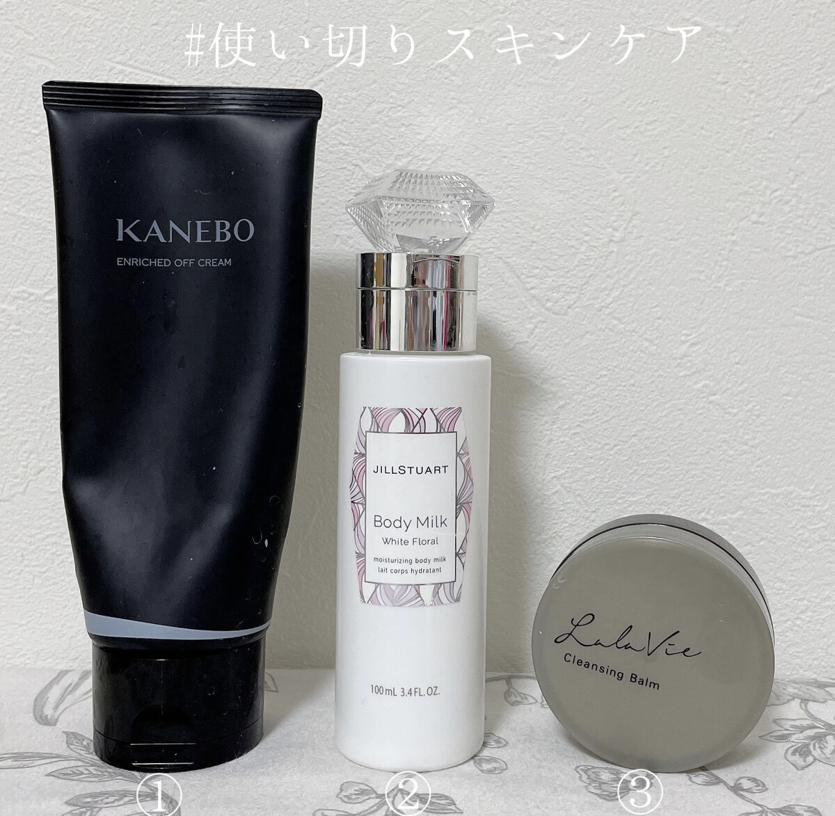 エンリッチド　オフ　クリーム/KANEBO/クレンジングクリームを使ったクチコミ（1枚目）