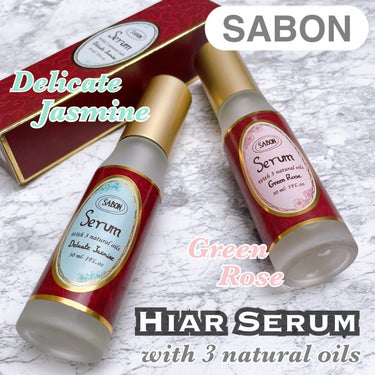 SABON ヘアセラムのクチコミ「愛用品✨SABONのヘアセラム✨
Delicate JasmineとGreen Roseの香り.....」（1枚目）