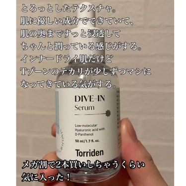 ダイブイン セラム/Torriden/美容液を使ったクチコミ（2枚目）