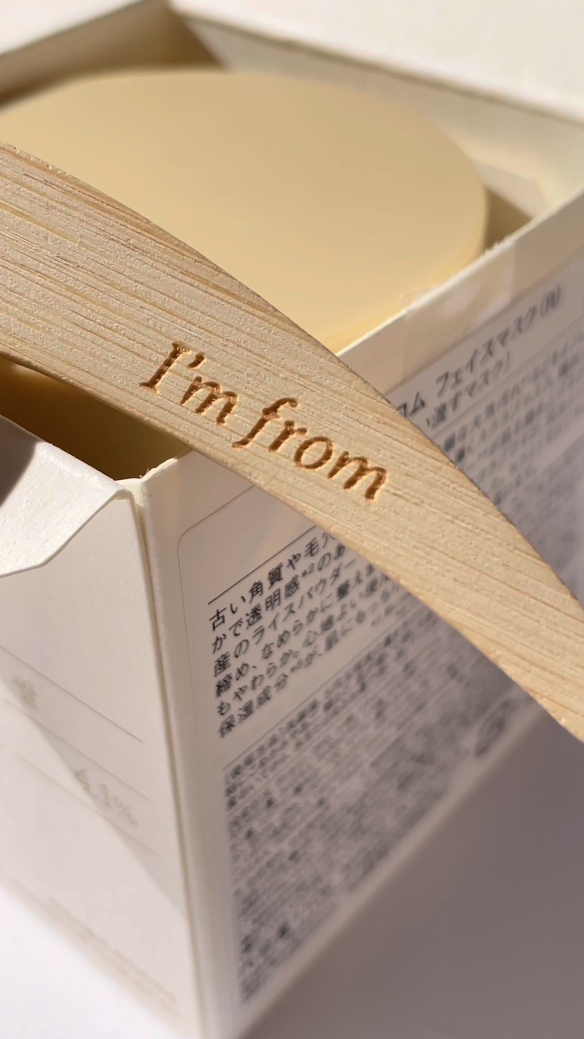 RICE MASK/I'm from/洗い流すパック・マスクを使ったクチコミ（1枚目）