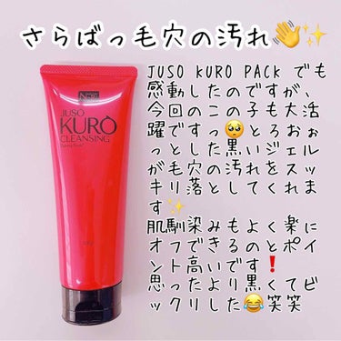 .
JUSO KURO PACK でも感動したのですが、今回のこの子も大活躍ですっ🥺とろおぉっとした黒いジェルが毛穴の汚れをスッキリ落としてくれます✨
肌馴染みもよく楽にオフできるのとポイント高いです❗