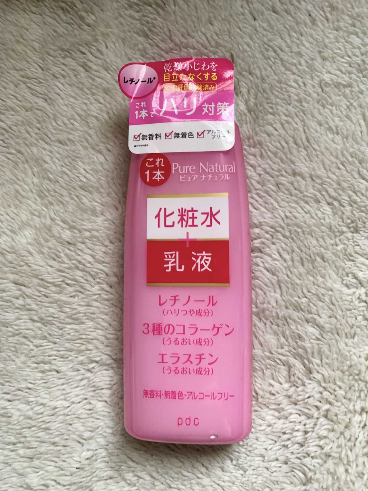 ピュア　ナチュラル　エッセンスローション　リフト　/pdc/オールインワン化粧品を使ったクチコミ（2枚目）