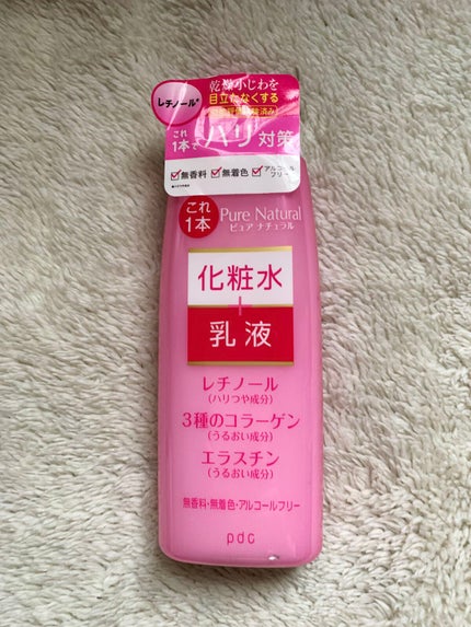 ピュア ナチュラル エッセンスローション リフト /pdc/オールインワン化粧品を使ったクチコミ(2枚目)