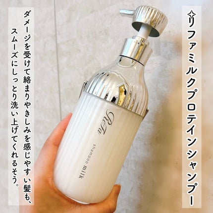 リファミルクプロテインシャンプー/トリートメント/ReFa/シャンプー・コンディショナーを使ったクチコミ(2枚目)