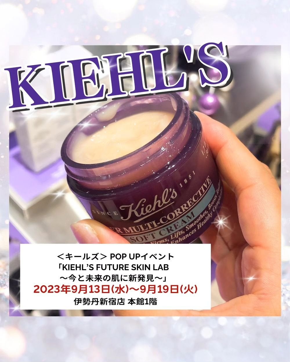 キールズ SP マルチクリーム/Kiehl's/フェイスクリームを使ったクチコミ(1枚目)
