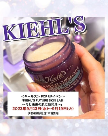 キールズ SP マルチクリーム/Kiehl's/フェイスクリームを使ったクチコミ（1枚目）