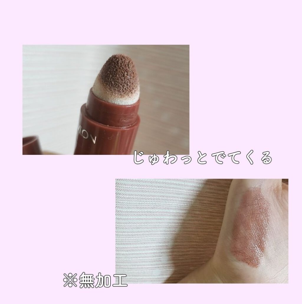 キス クッション リップ ティント 200 ファンシー ローズ/REVLON/リップティントを使ったクチコミ（2枚目）