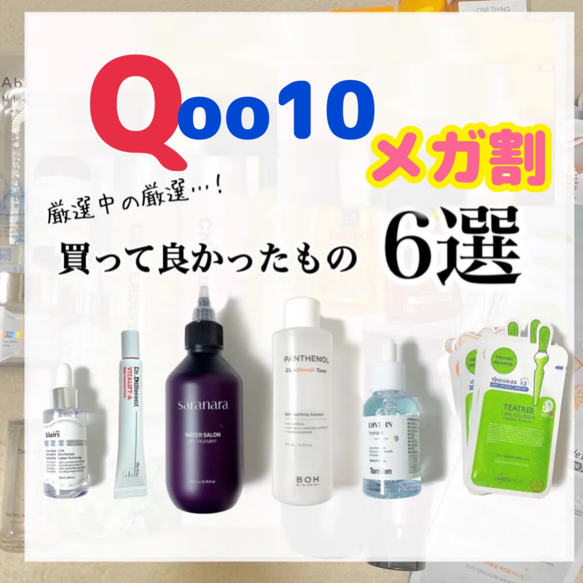 Vita-A Cream/Dr.Different/フェイスクリームを使ったクチコミ（1枚目）