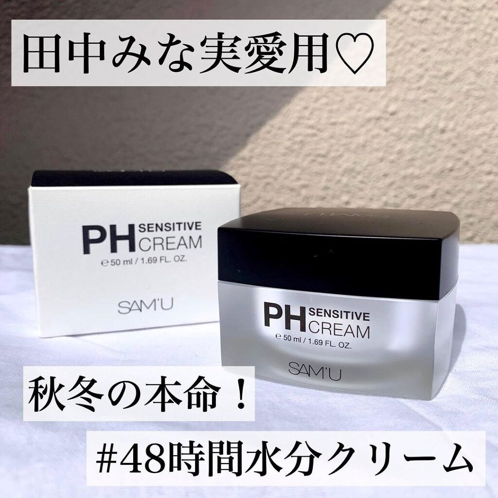 Ph センシティブクリーム Sam Uの口コミ 田中みな実愛用 48時間水分クリーム 田 By コスミー 大人向け韓国コスメ 乾燥肌 代後半 Lips