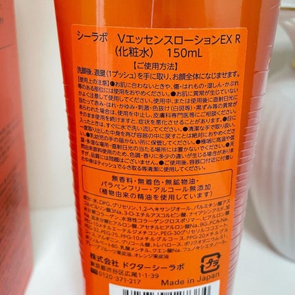 VC100エッセンスローション EX/ドクターシーラボⓇ/化粧水を使ったクチコミ(4枚目)