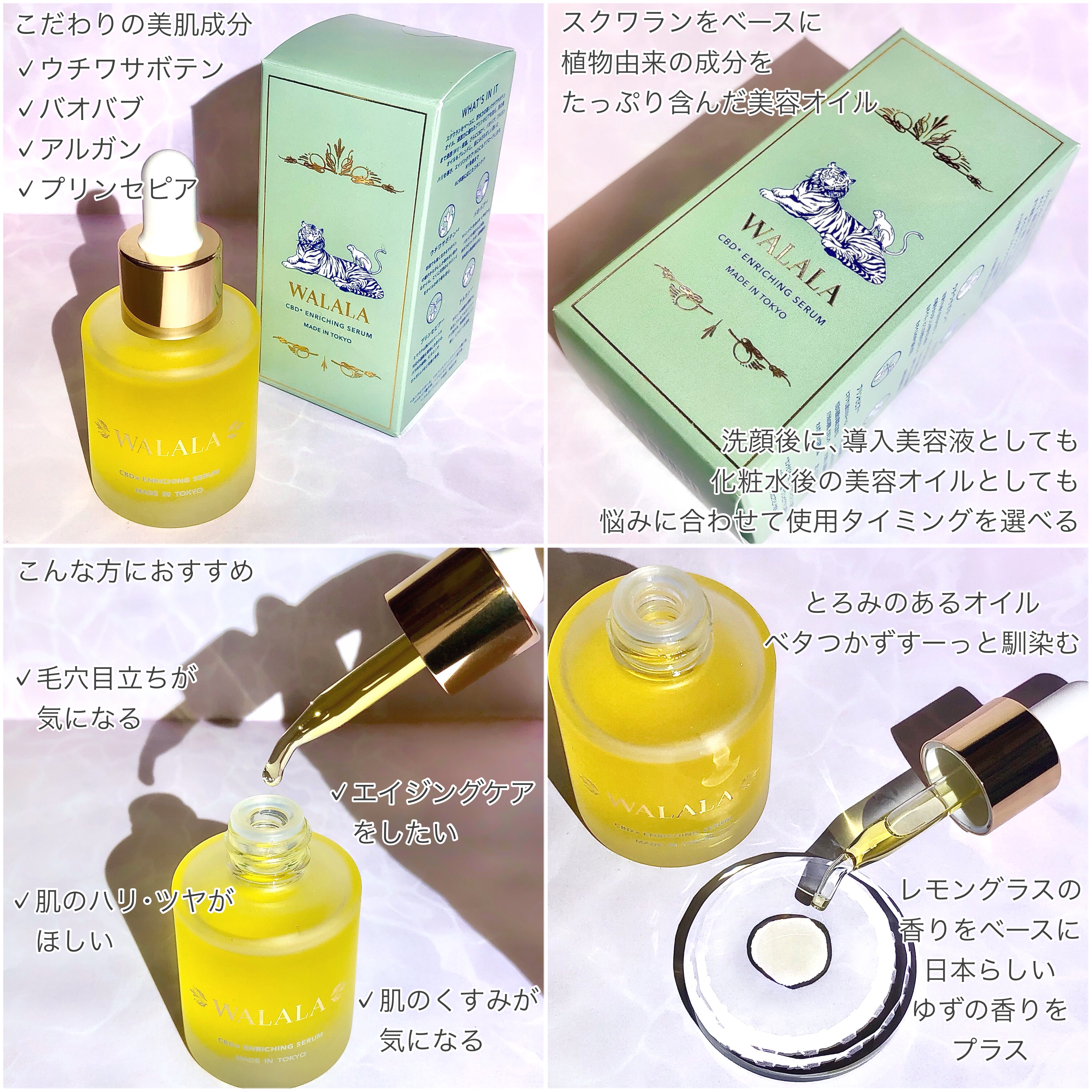 CBD エンリッチセラム/WALALA/美容液を使ったクチコミ（2枚目）