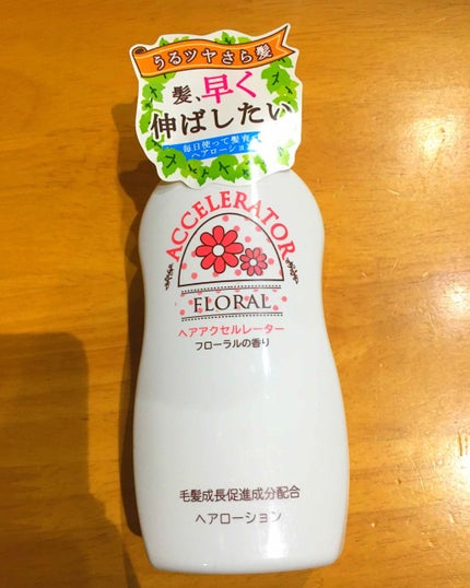 ヘアアクセルレーター レモンライムの香り/加美乃素本舗/頭皮ローションを使ったクチコミ(1枚目)