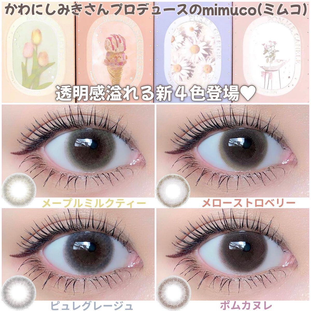 mimuco 1day/mimuco/ワンデー(1DAY)カラコンを使ったクチコミ(2枚目)