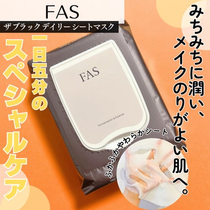 FAS ザ ブラック デイリー シートマスク/FAS/シートマスク・パックを使ったクチコミ(1枚目)