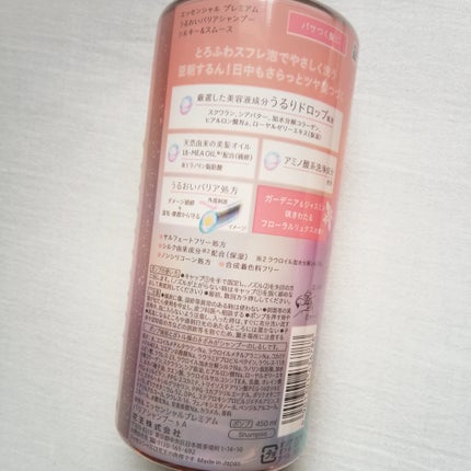 エッセンシャルプレミアム バリアシャンプー・コンディショナー シルキー&スムース/エッセンシャル/市販シャンプーを使ったクチコミ(2枚目)