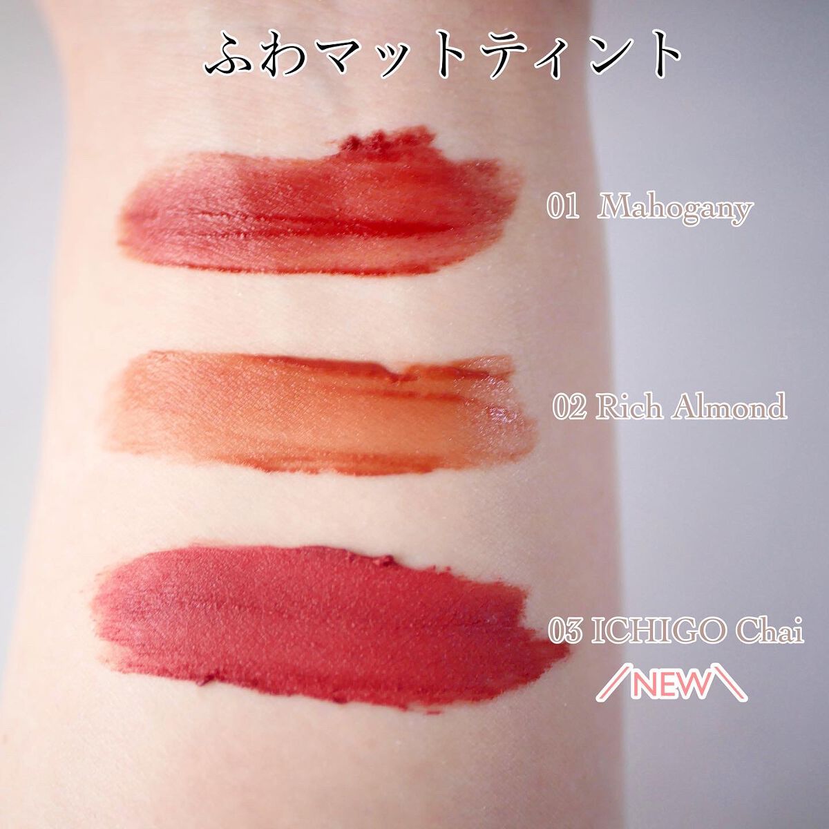 きらグロッシーティント/CipiCipi/リップティントを使ったクチコミ(5枚目)