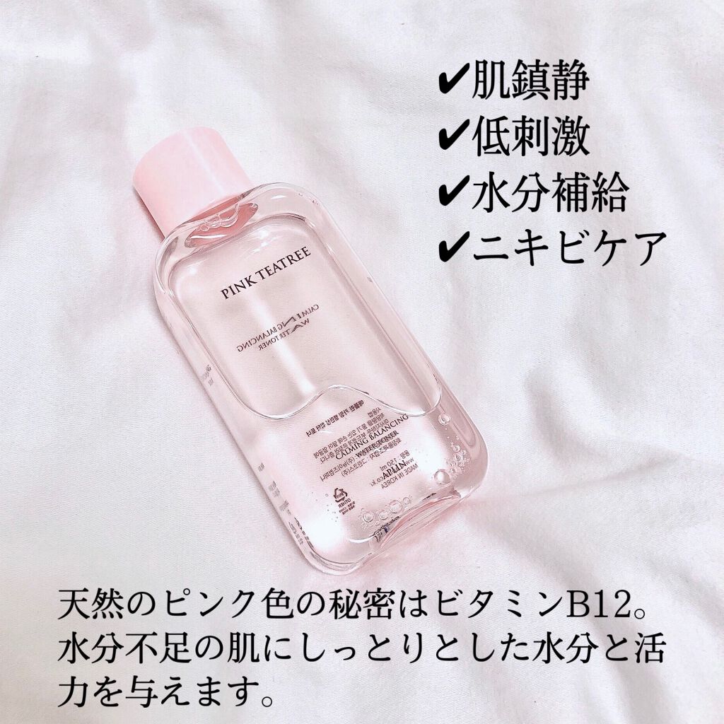 ピンクティーツリートナー/APLIN/化粧水を使ったクチコミ(2枚目)