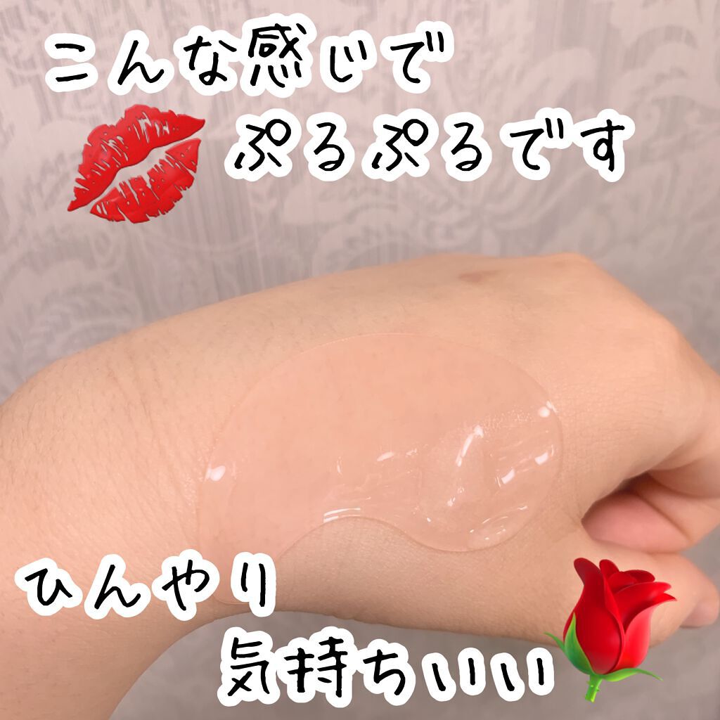 コラーゲンハイドロゲルアイパッチ/One-day's you/アイケア・アイクリームを使ったクチコミ(4枚目)