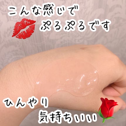 コラーゲンハイドロゲルアイパッチ/One-day's you/アイケア・アイクリームを使ったクチコミ(4枚目)