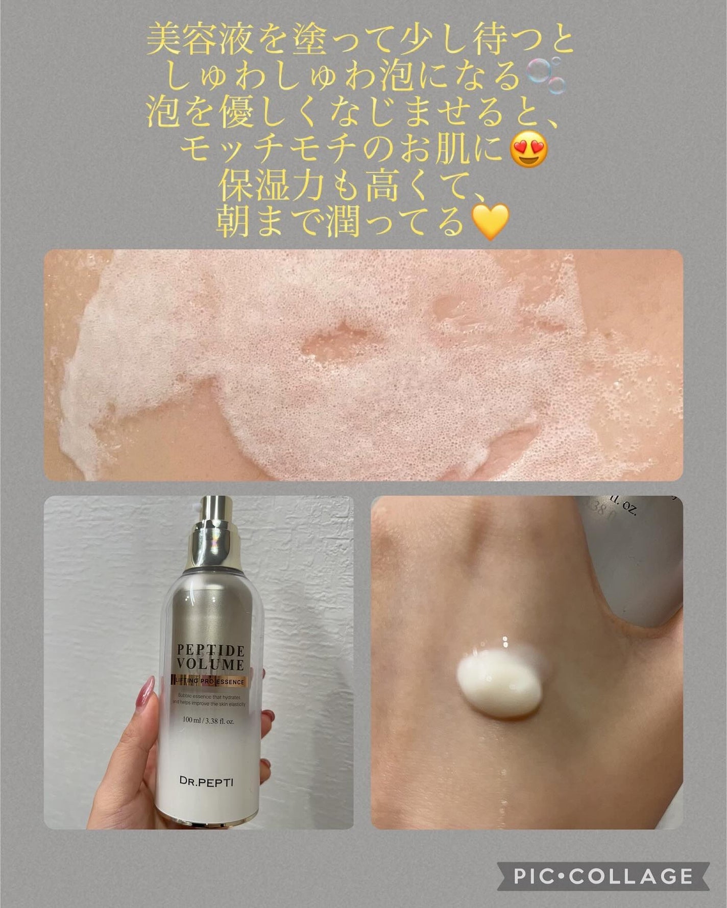 ペプチド ボリューム リフティングプロエッセンス/DR.PEPTI/美容液を使ったクチコミ(2枚目)