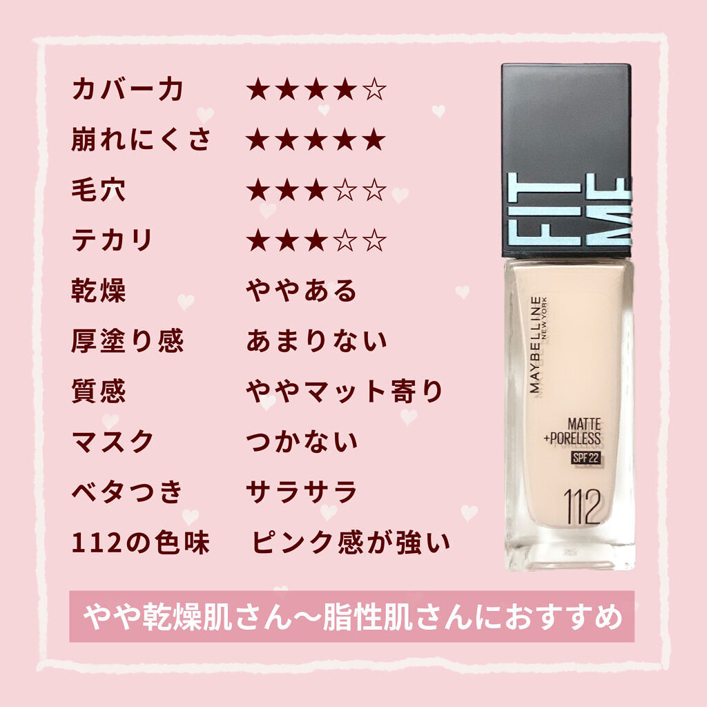 フィットミー リキッドファンデーション R/MAYBELLINE NEW YORK/リキッドファンデーションを使ったクチコミ（3枚目）