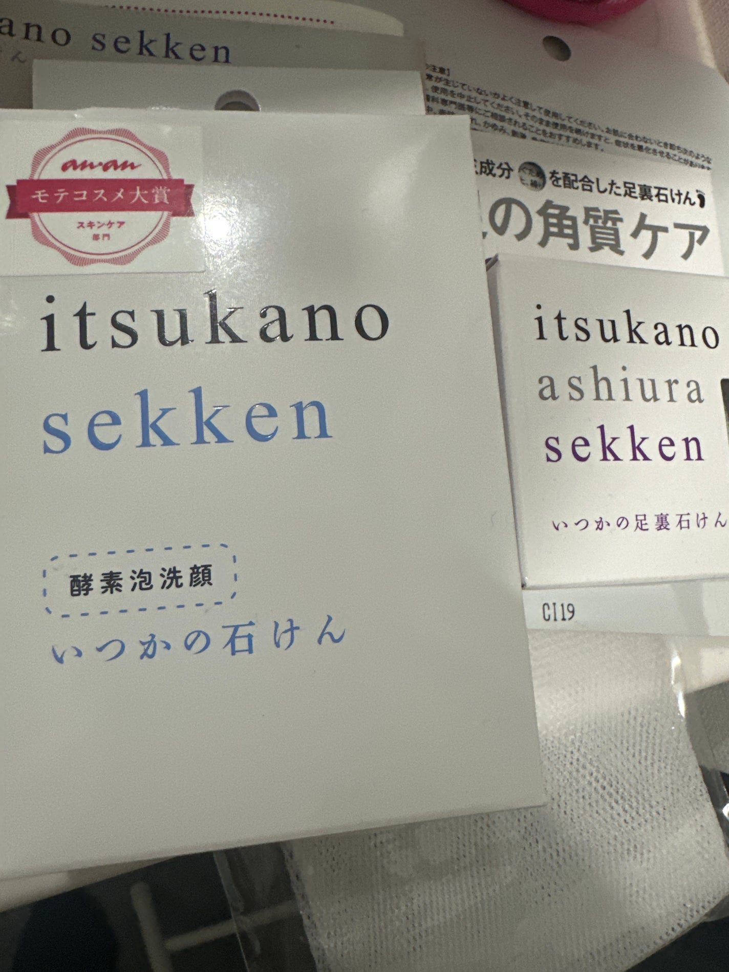 いつかの石けん/水橋保寿堂製薬/洗顔石鹸を使ったクチコミ(1枚目)