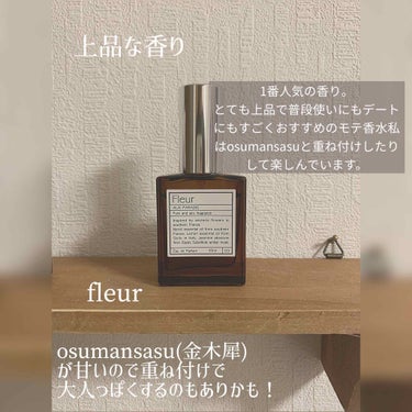 オードパルファム　#03 Fleur〔フルール〕 60ml/AUX PARADIS/香水(レディース)を使ったクチコミ（3枚目）