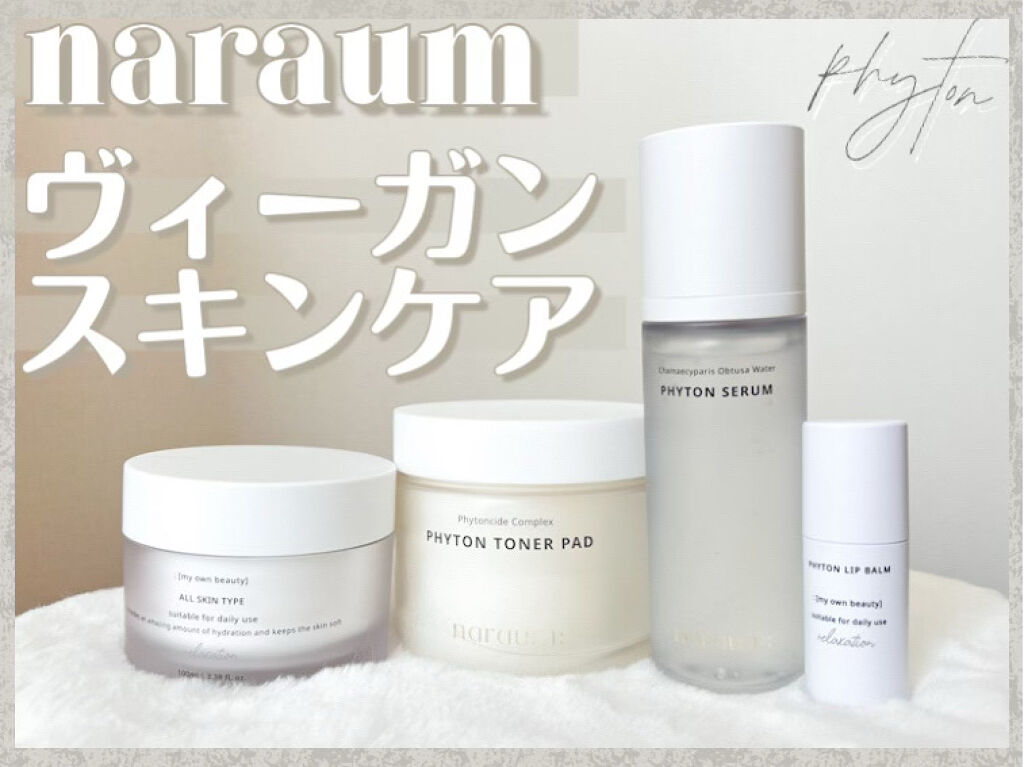 ファイトントナーパッド/naraum:/トナーパッドを使ったクチコミ（1枚目）