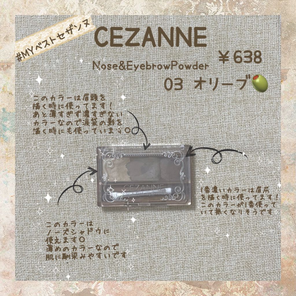 ノーズ＆アイブロウパウダー/CEZANNE/パウダーアイブロウを使ったクチコミ（1枚目）