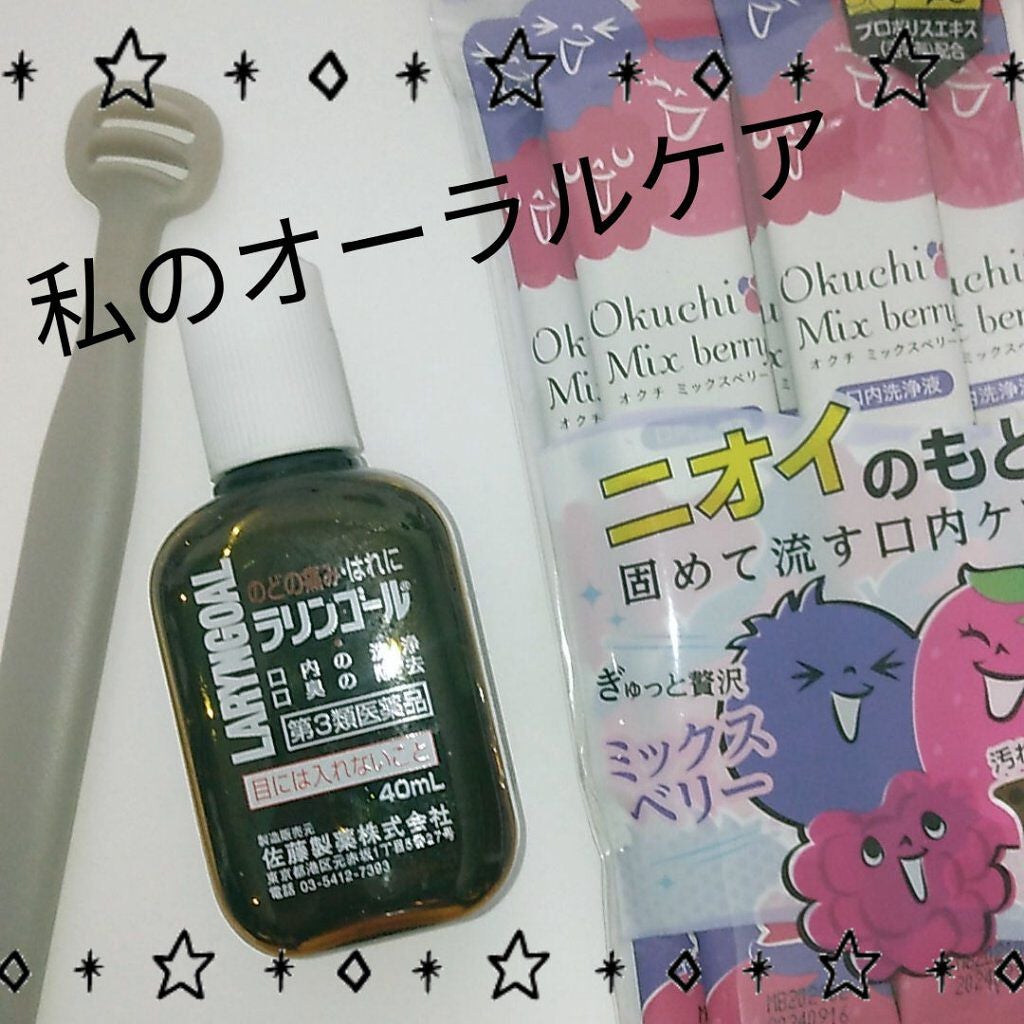 ラリンゴール(医薬品)/佐藤製薬/その他を使ったクチコミ(1枚目)