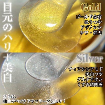 GOLD COLLAGEN DUAL EYE PATCH/SNP/アイケア・アイクリームを使ったクチコミ(2枚目)