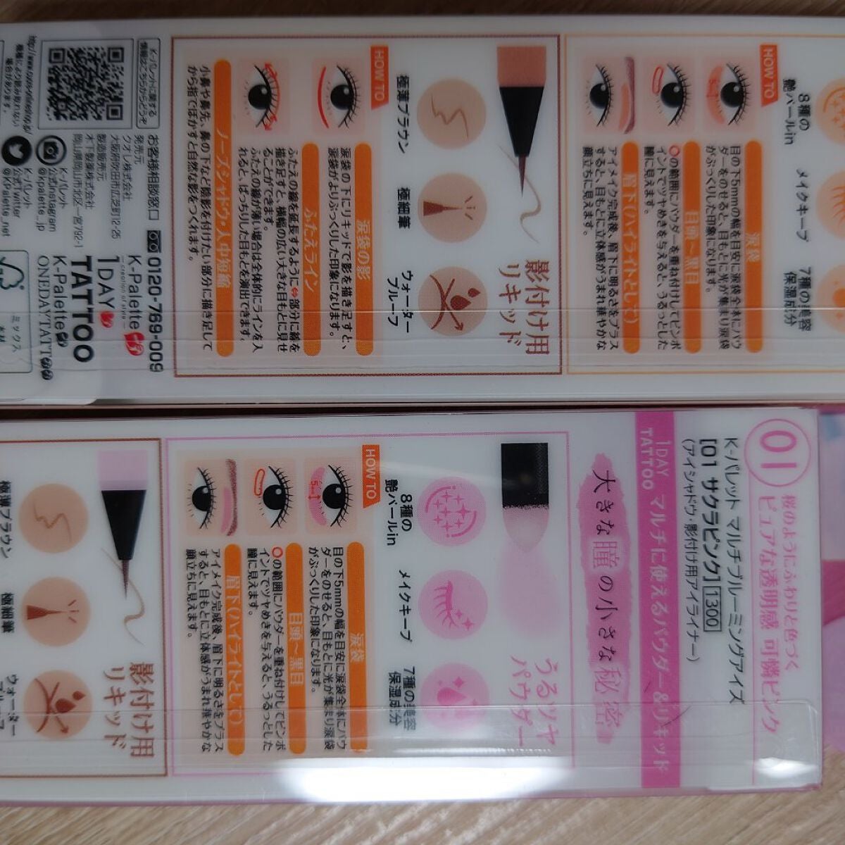 ãã«ããã«ãŒãã³ã°ã¢ã€ãº/K-ãã¬ãã/ã¹ãã£ãã¯ã¢ã€ã·ã£ããŠã䜿ã£ãã¯ãã³ãïŒ7æç®ïŒ